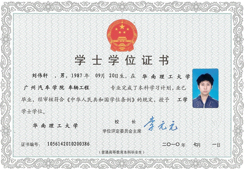昌黎学位学士证书制作