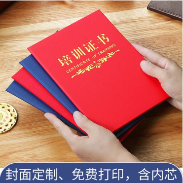 昌黎培训证书制作